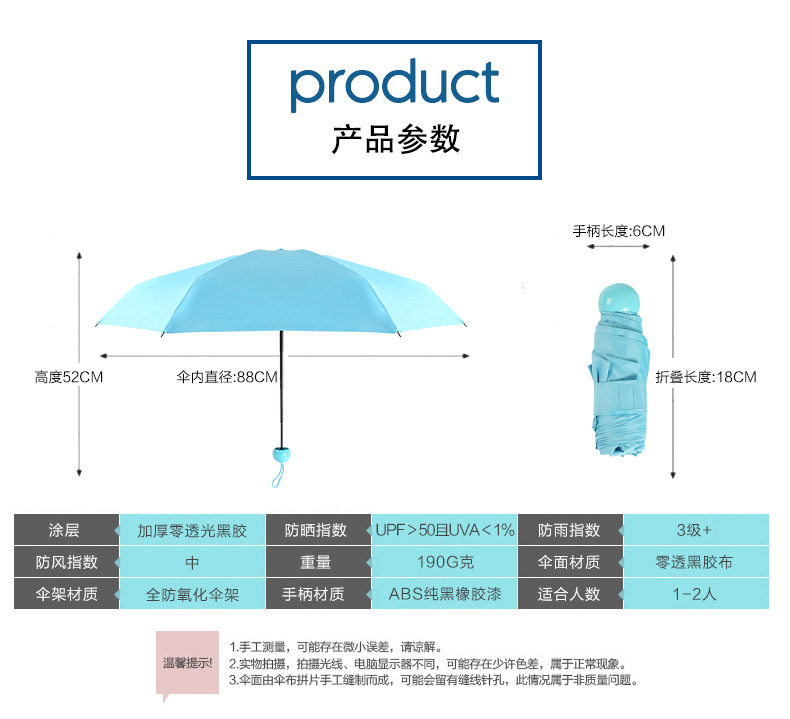 迷你伞尺寸图