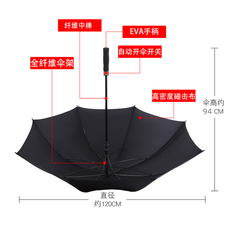 全纤维伞骨高尔夫伞