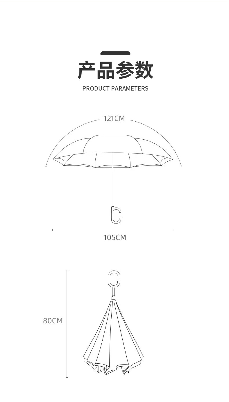 反向伞尺寸