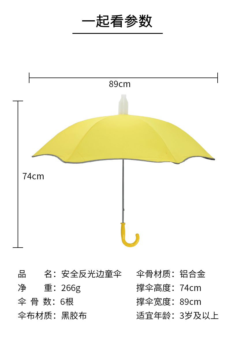 儿童伞尺寸