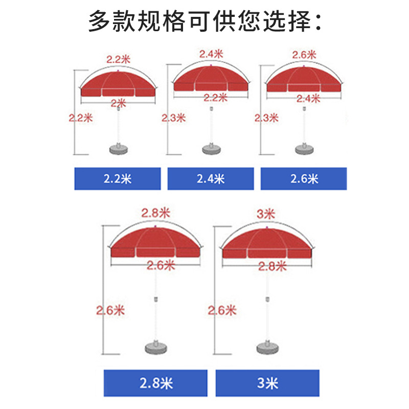 太阳伞