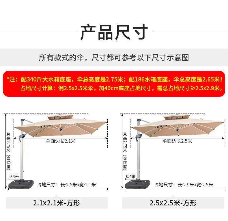 户外伞尺寸