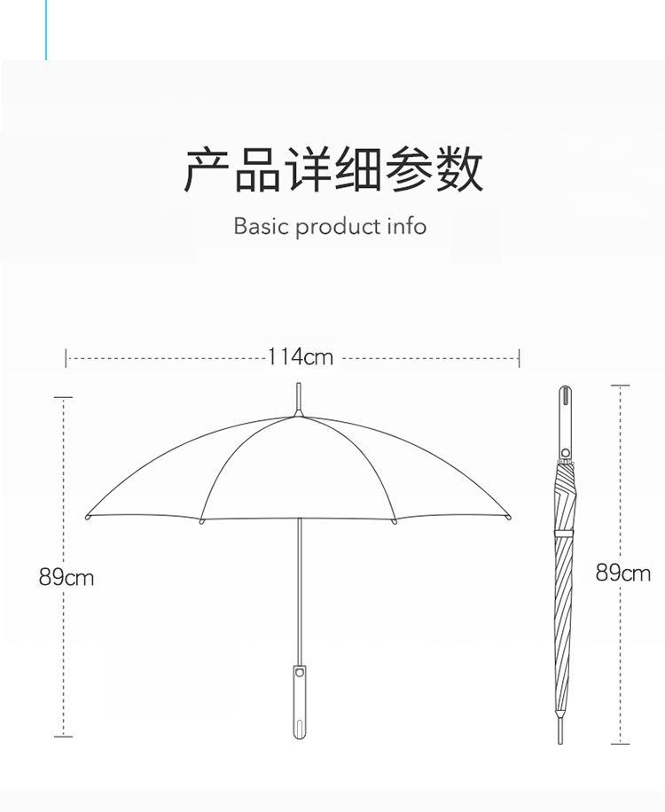 雨伞尺寸