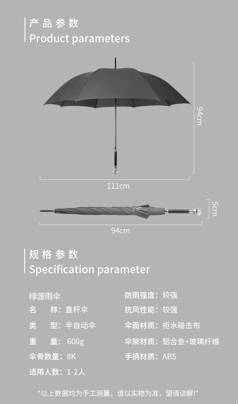 雨伞详情图