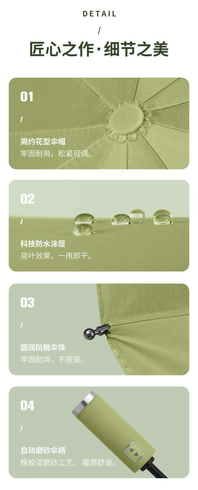 自动伞细节