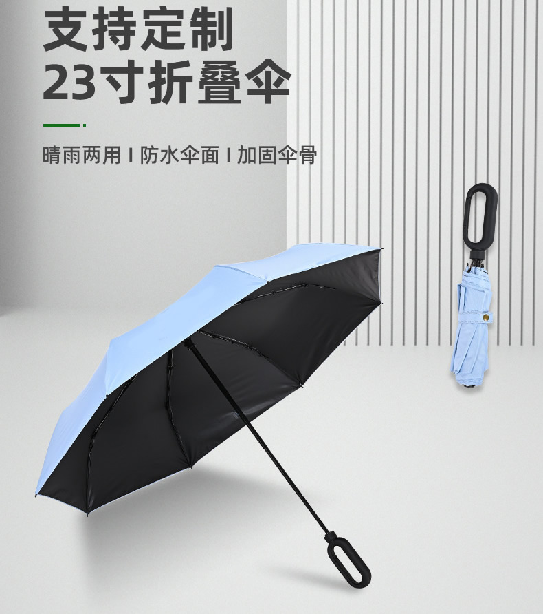 23寸折叠伞