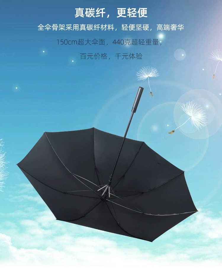 碳纤维雨伞